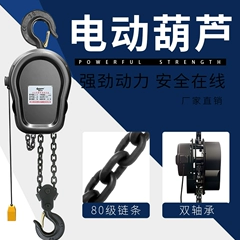 买环链电动葫芦or气动葫芦？哪个更有优势