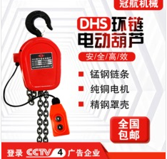 链条电动葫芦接触器发生触头熔焊的原因
