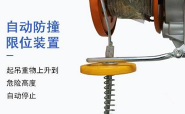 钢丝绳电动葫芦防冲顶配置现状分析
